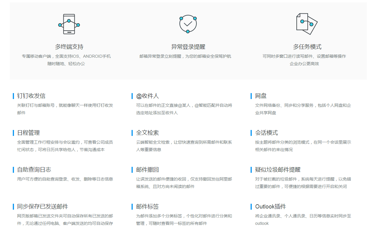 产品功能特色
